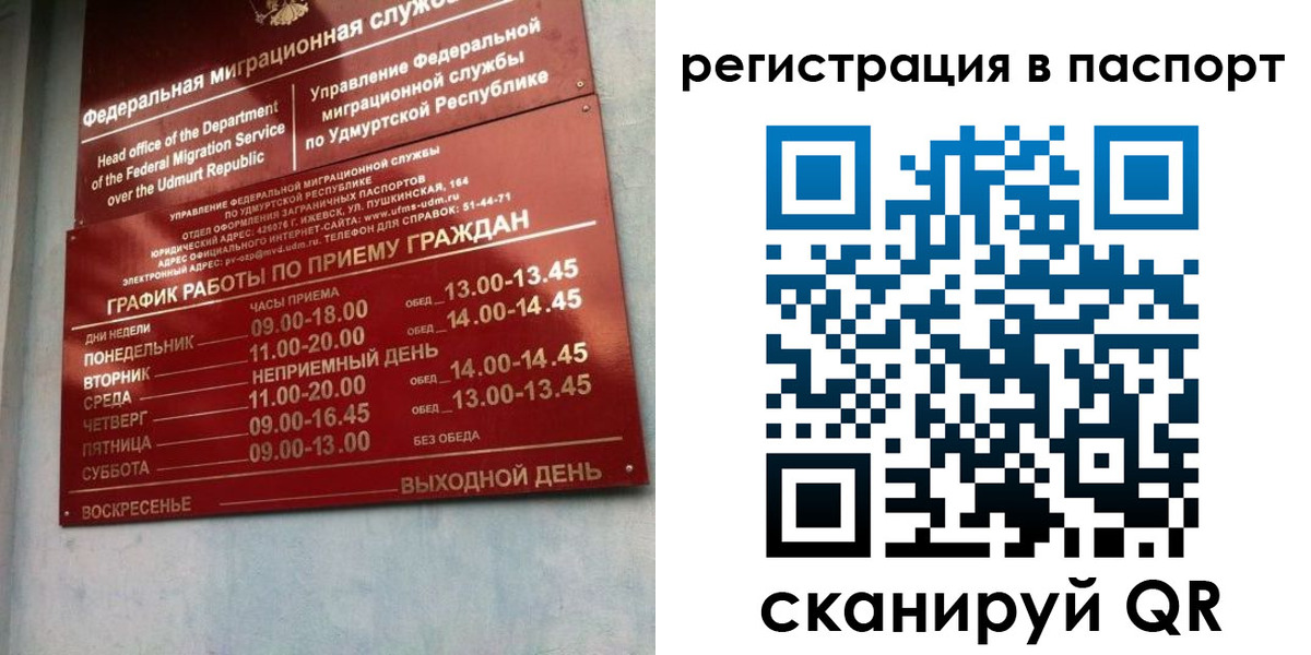 временная регистрация адрес в Ейске