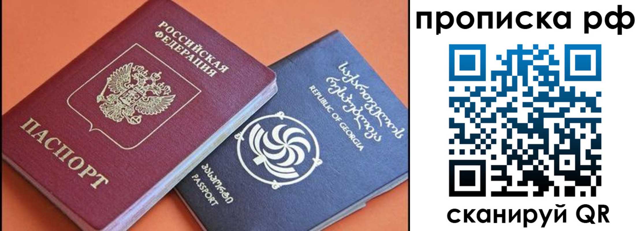 прописка поиск в Ейске