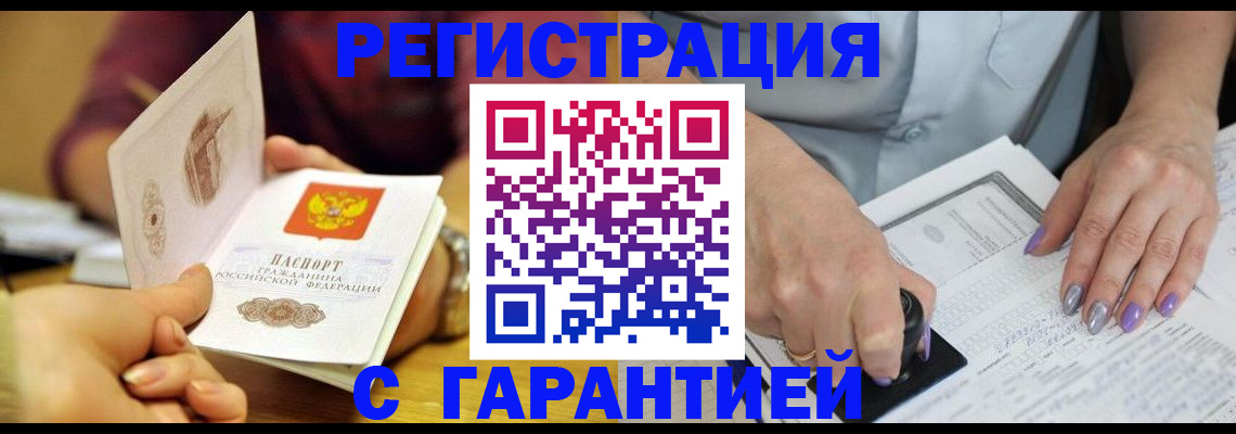 регистрация для школы в Ейске